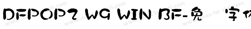 DFPOP2 W9 WIN BF字体转换